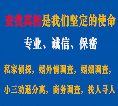 关于永定锐探调查事务所